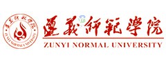 遵義師范學(xué)院