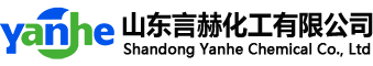 氯化氫HCL-高純氯化氫氣體-山東言赫化工有限公司