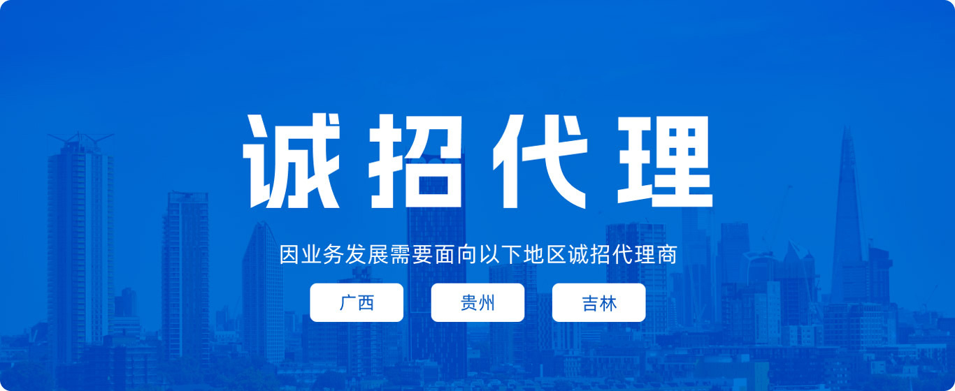 誠招代理